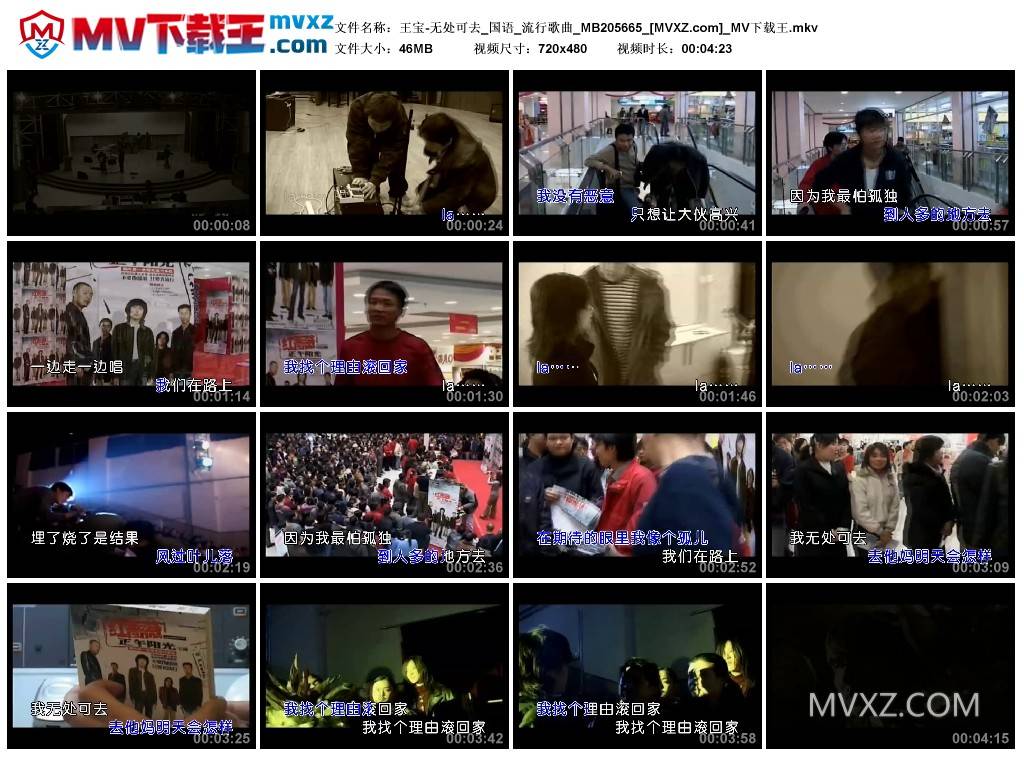 王宝-无处可去_国语_流行歌曲_MB205665